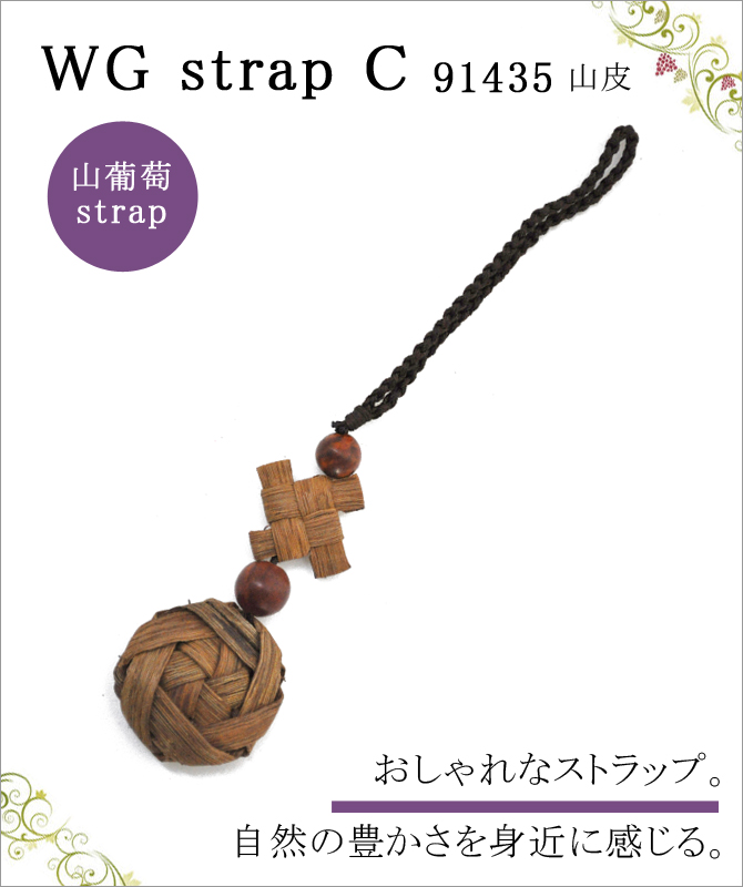 WG strap C 91435