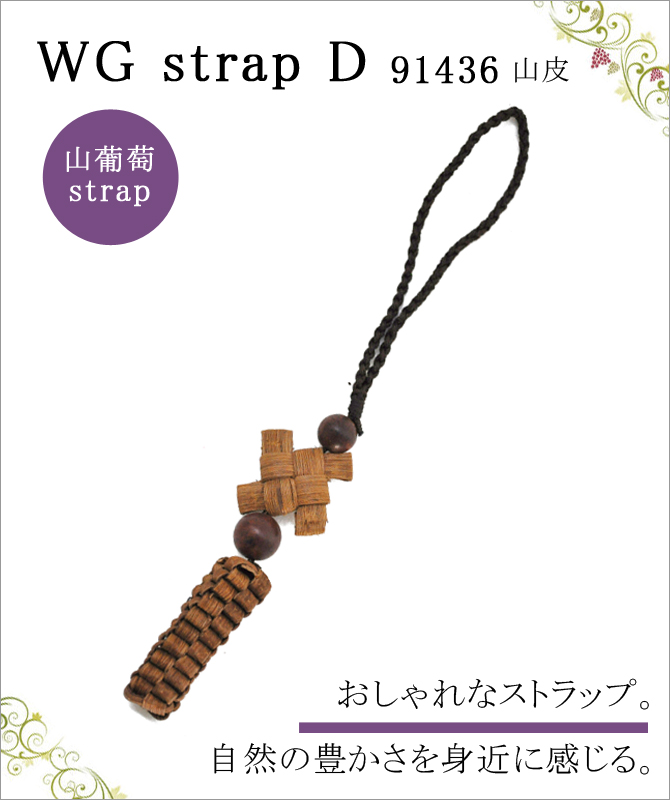 WG strap D 91436