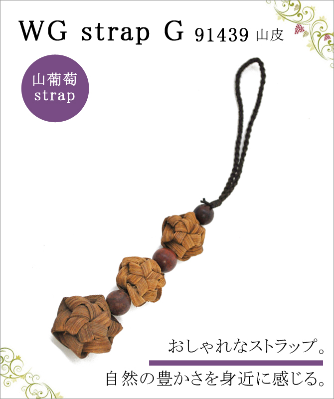 WG strap G 91439