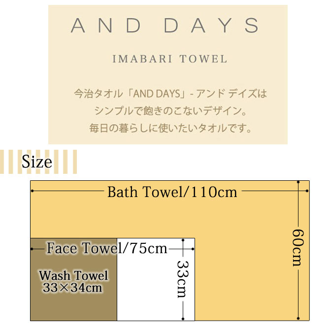 IMABARI TOWEL AND DAYS ɥǥ