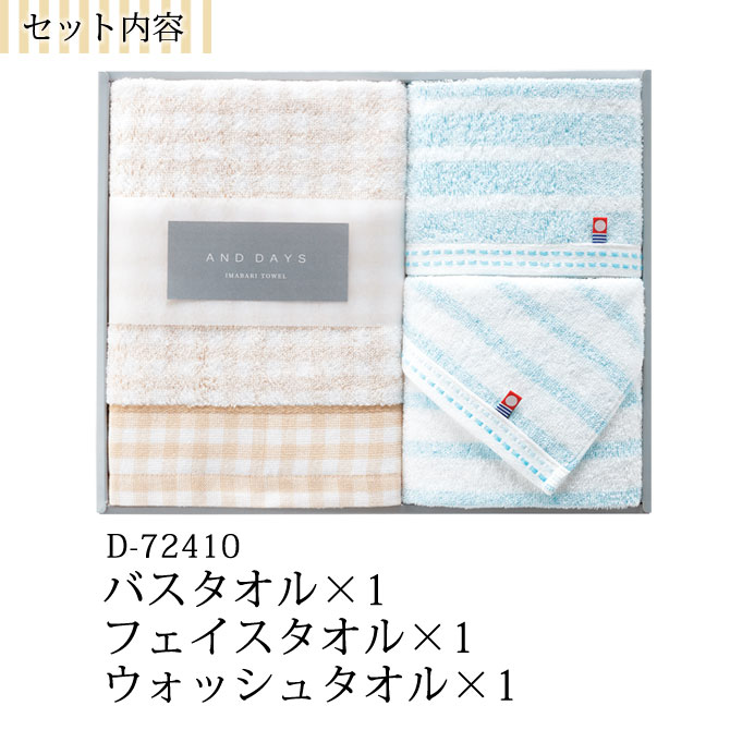 IMABARI TOWEL AND DAYS ɥǥ