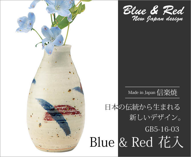 Blue & Red  