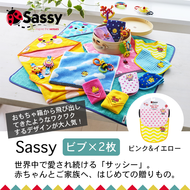 Sassy AIRY TOWEL BIBS SET ԥ󥯡  SD-1151
