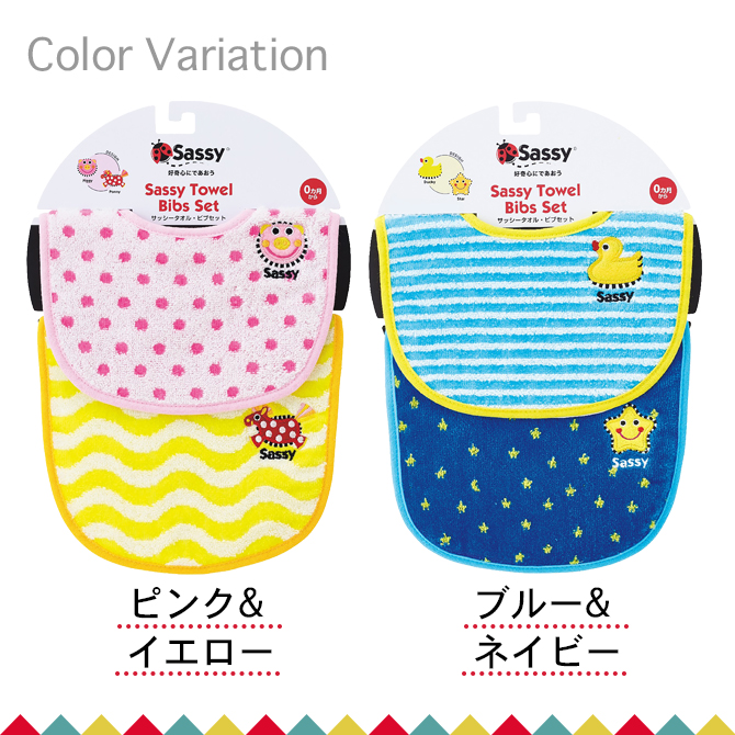 Sassy AIRY TOWEL BIBS SET ֥롼ͥӡ  SD-1152