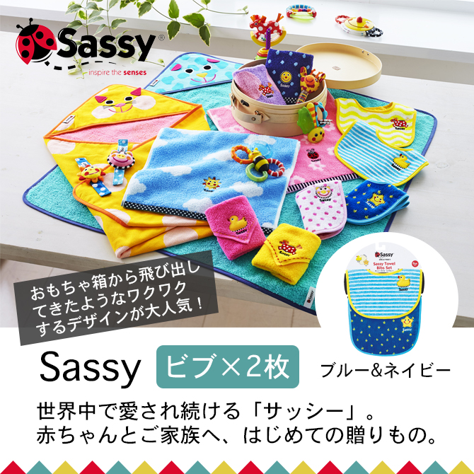 Sassy AIRY TOWEL BIBS SET ֥롼ͥӡ  SD-1152