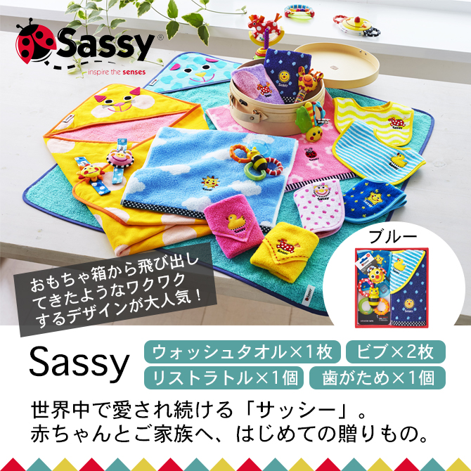 Sassy ֥롼 SZ-7352 ڥå奿1硦ӥ֡2硦ꥹȥȥ1ġ1ġ
