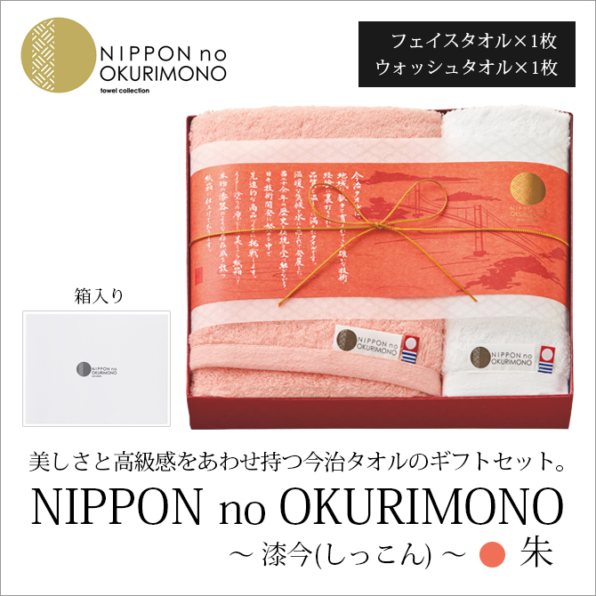 NIPPON no OKURIMONO (ä)  S-15251
