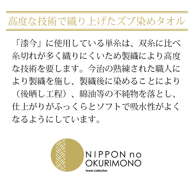 NIPPON no OKURIMONO (ä)  S-15251
