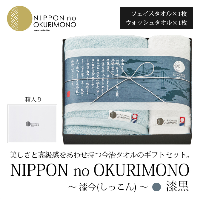 NIPPON no OKURIMONO (ä)  S-15252