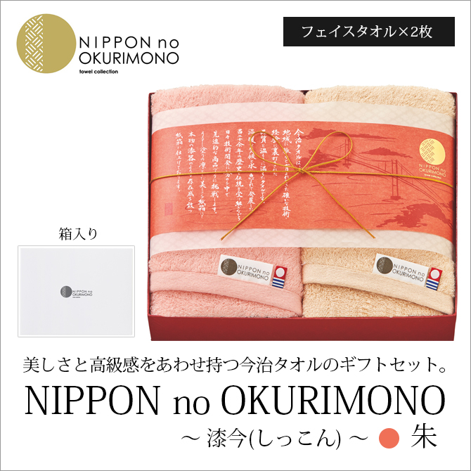NIPPON no OKURIMONO (ä)  S-15301
