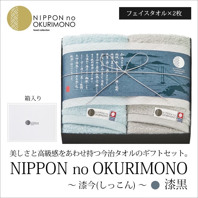 NIPPON no OKURIMONO (ä)  S-15302
