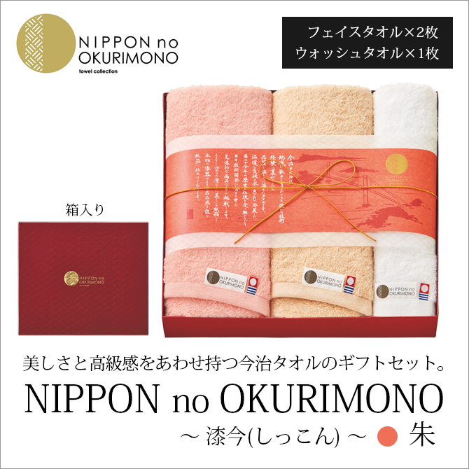 NIPPON no OKURIMONO (ä)  S-15401