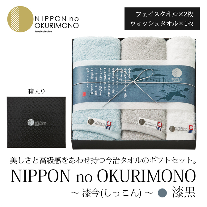 NIPPON no OKURIMONO (ä)  S-15402