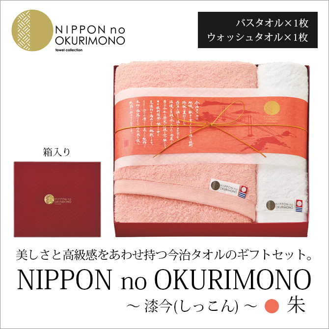NIPPON no OKURIMONO (ä)  S-15501