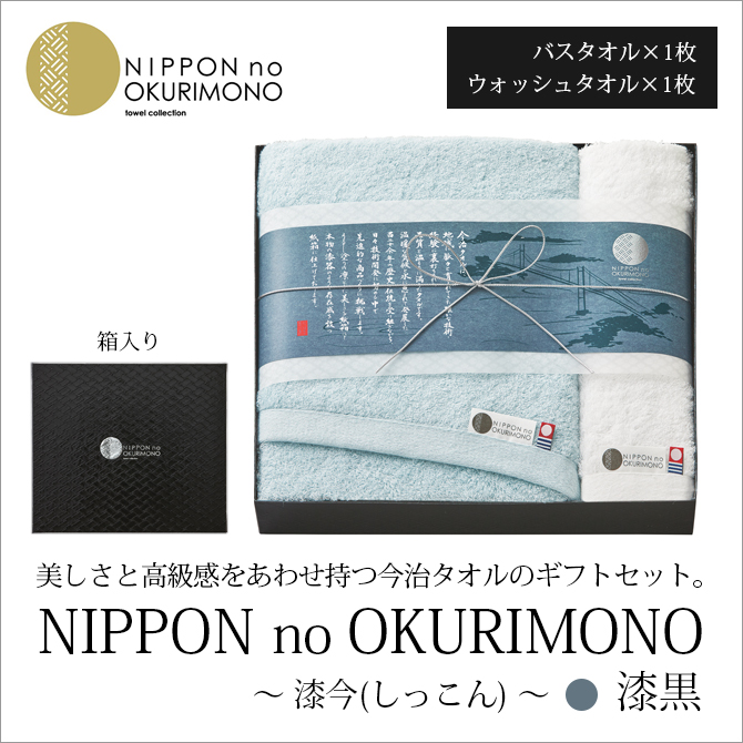 NIPPON no OKURIMONO (ä)  S-15502