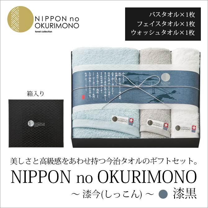 NIPPON no OKURIMONO (ä)  S-15652