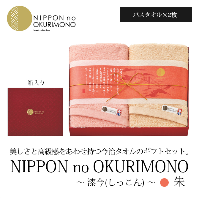 NIPPON no OKURIMONO (ä)  S-15801