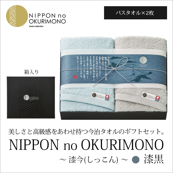 NIPPON no OKURIMONO (ä)  S-15802