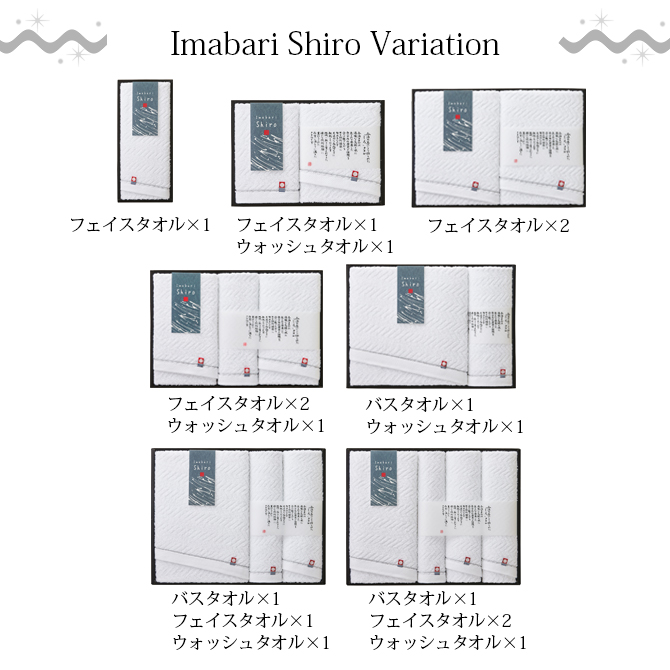 Imabari Shiro () variation