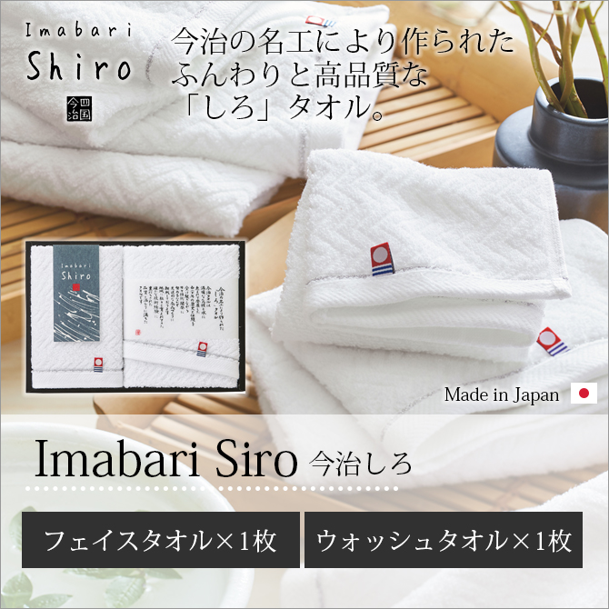 Imabari Shiro () W-28150