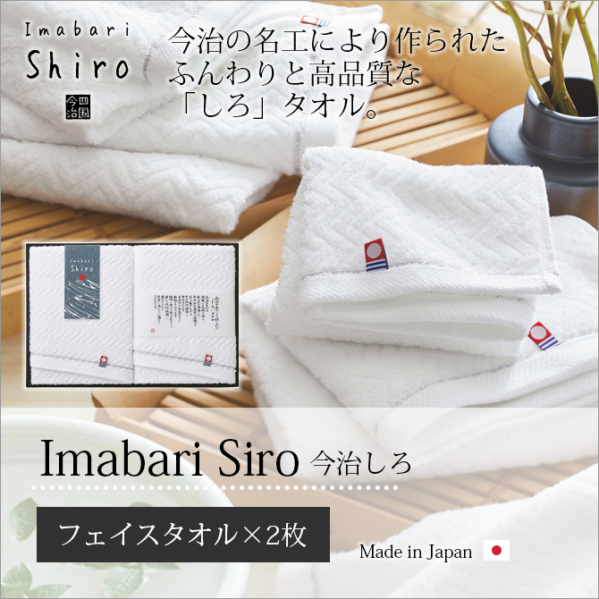 Imabari Shiro () W-28200
