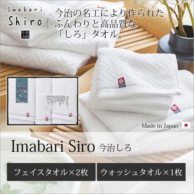 Imabari Shiro () W-28250