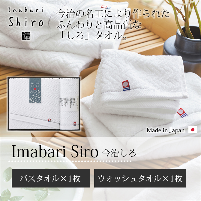 Imabari Shiro () W-28300