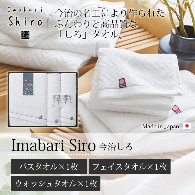 Imabari Shiro () W-28410