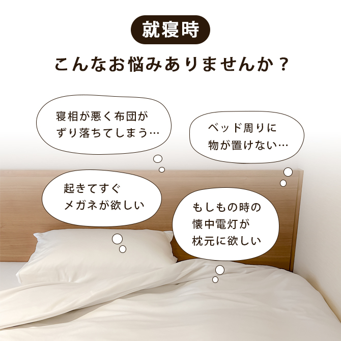 ポケット付きのベッドガード2個組