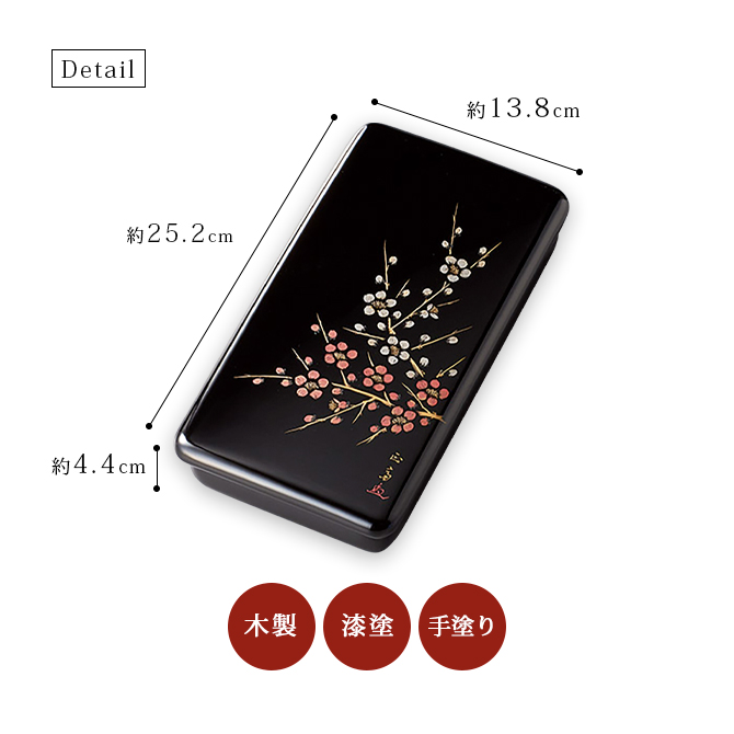 沈金紅白梅 硯箱 黒