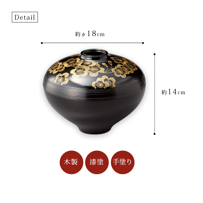 沈金桜 けやき花器 黒