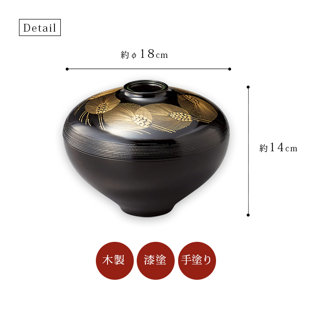 沈金福輪 けやき花器 黒