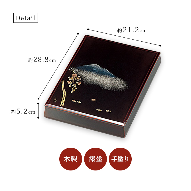 沈金故郷の詩 文庫 溜