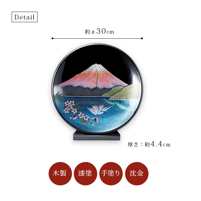 さくら紅富士 飾り皿スタンド付