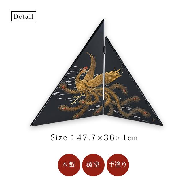 沈金日鳳凰 二枚屏風 黒