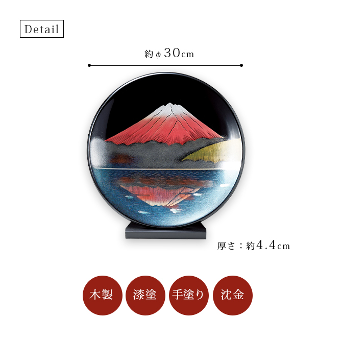 写し赤富士 飾り皿スタンド付