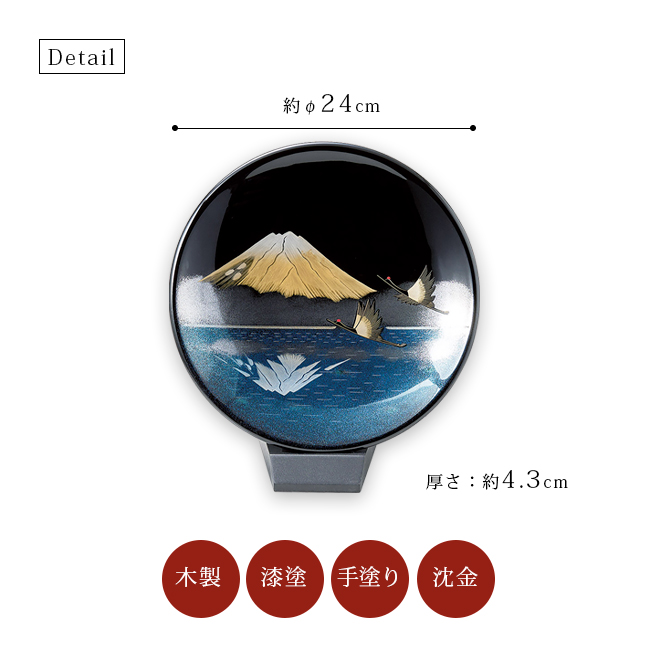 金富士夫婦鶴 飾り皿(小) スタンド付