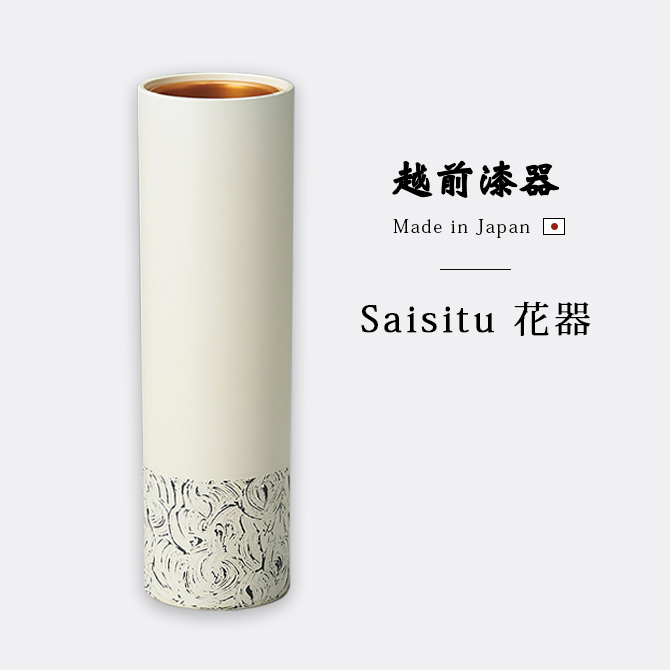Saisitu 花器 12-14004