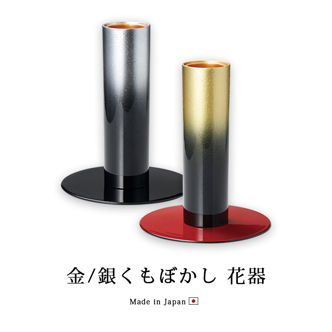 金・銀くもぼかし 花器