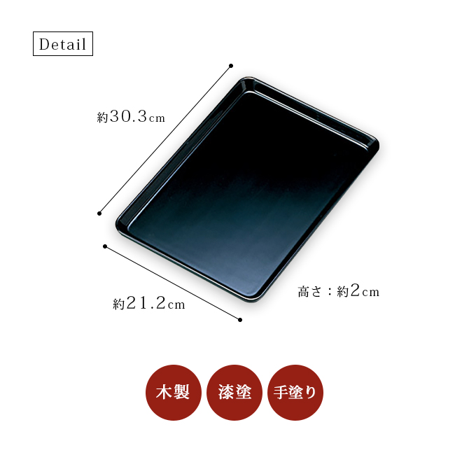 尺0祝儀盆 黒 12-15604