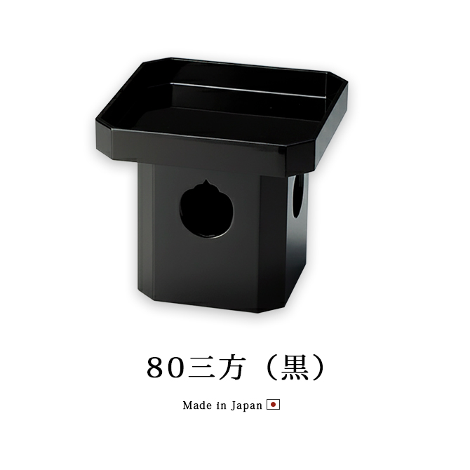 80三方 黒 12-15802