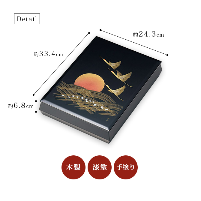 沈金日の出鶴 文庫 A4サイズ 黒