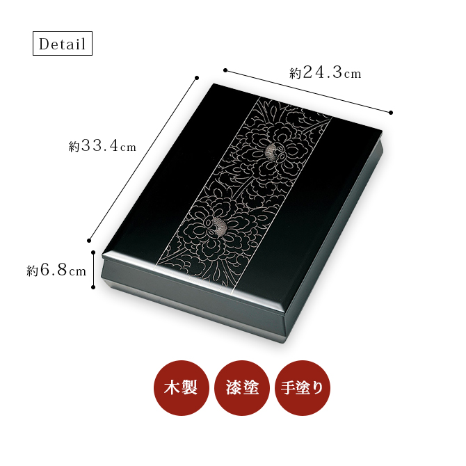 プラチナ牡丹彫 文庫 A4サイズ 黒