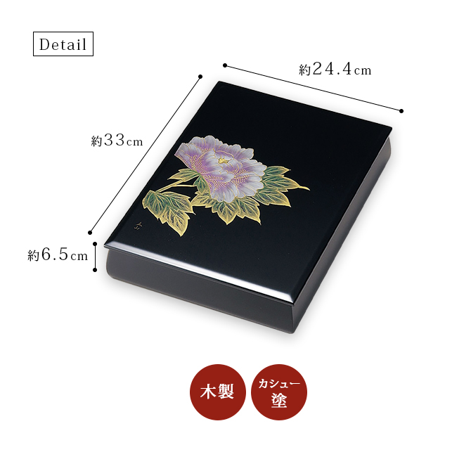 沈金富貴 文庫 A4サイズ 黒