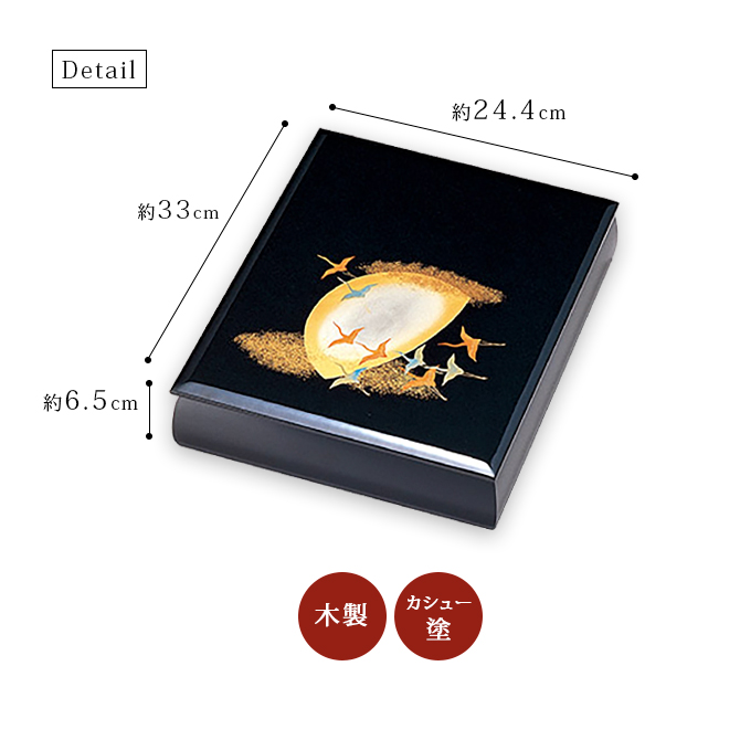月に飛鶴 文庫 A4サイズ 黒