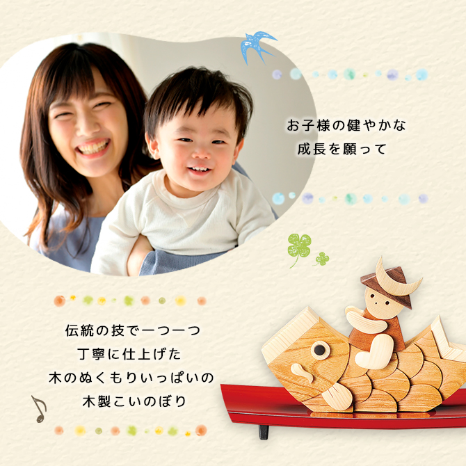 こいのぼり