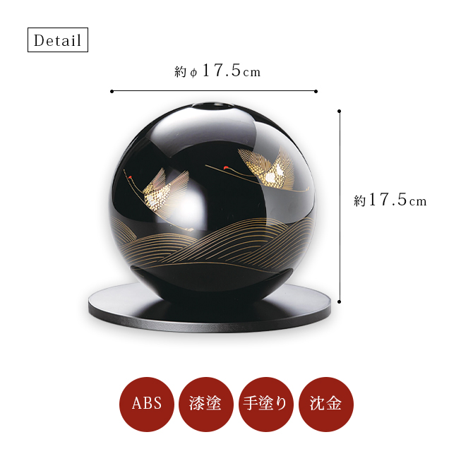 波に鶴 丸型花器 黒(花台付)