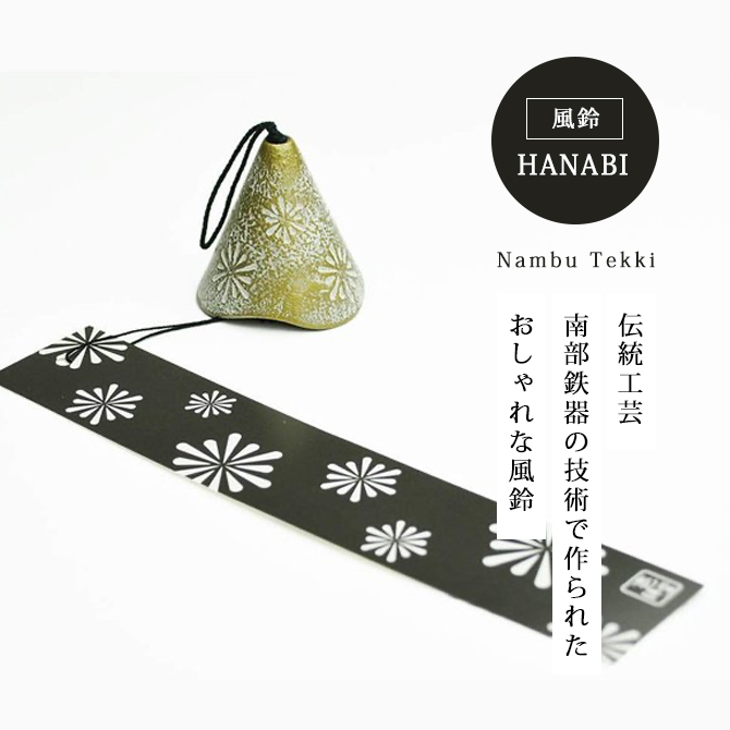���� HANABI