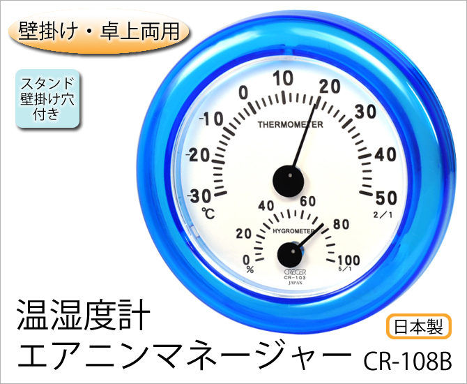 ٷ ޥ͡㡼 CR-108B