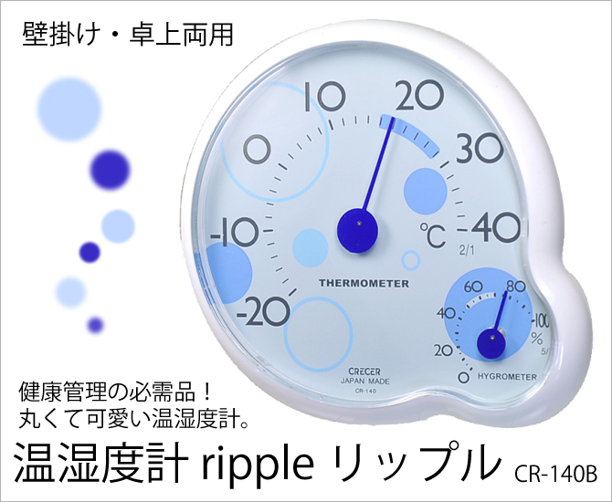 ٷ ripple åץ CR-140B